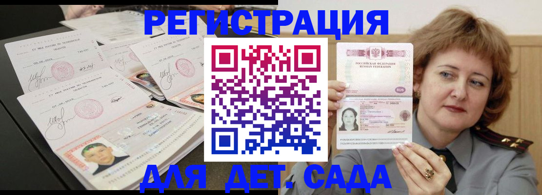 прописка для военкомата в Курчалом