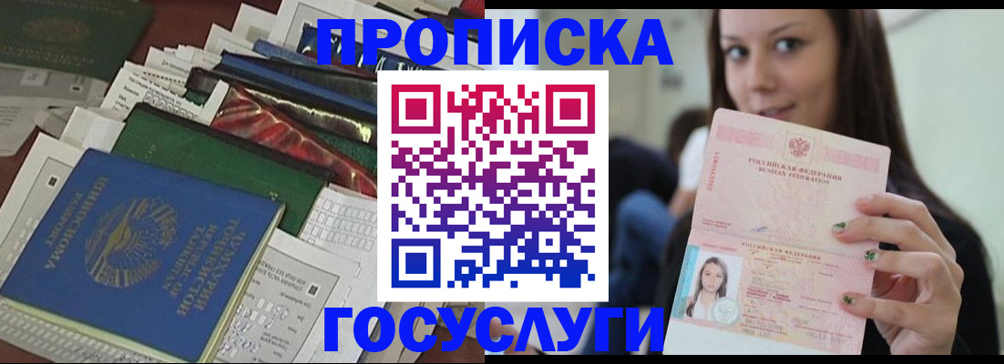 временная регистрация 2025 в Курчалом